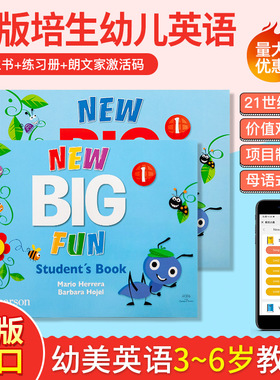 New big fun 1 2 3级别 培生朗文第二版新版启蒙英语启蒙入门英语美语美式发音CLIL教学法培生正版Big fun教材NewBigfun