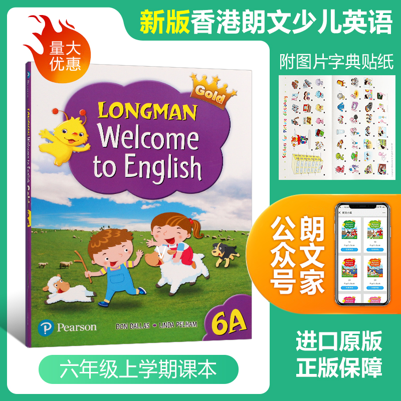 LWTE 6A Student Book 新版香港朗文培生Gold Longman Welcome to English 6A 少儿英语课程
