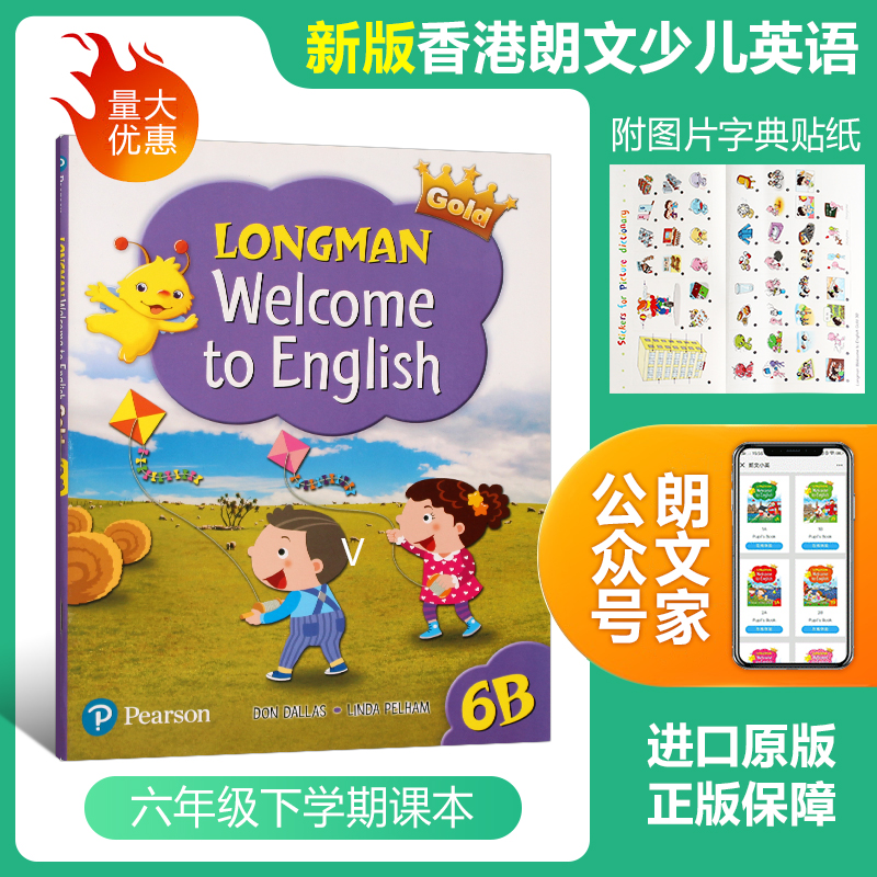 LWTE 6B Student Book 新版香港朗文培生Gold Longman Welcome to English 6B 少儿英语课程