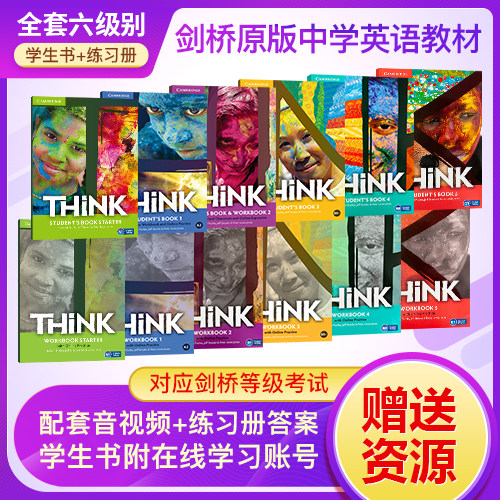 赠视频音频答案think教材