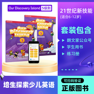 Discovery 朗文培生少儿英语2书扫码 Island ODI 音频1CDROM Our