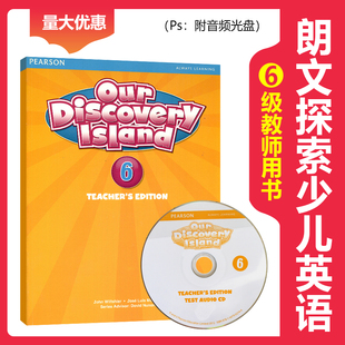 island Teacher 朗文 ODI discovery Book6级 教参 our