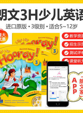 《量大优惠》正版培生朗文Hip Hip Hooray 3级别含学生书练习册第三级朗文3h少儿英语强化班青少儿英语课外辅导班课程