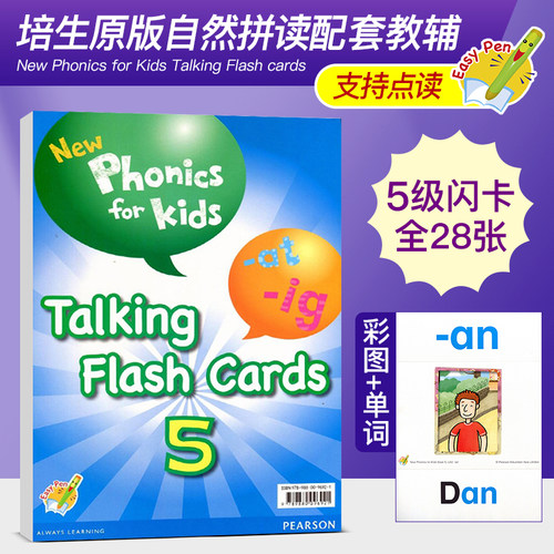 进口原版 香港朗文幼儿英语New Phonics for Kids Talking Flash cards 5级别卡片 自然拼读大卡闪卡英语启蒙