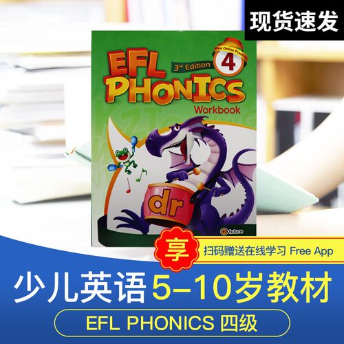现货原装进口5-12岁少儿英语自然拼读phonics发音拼写 新版EFL phonics
