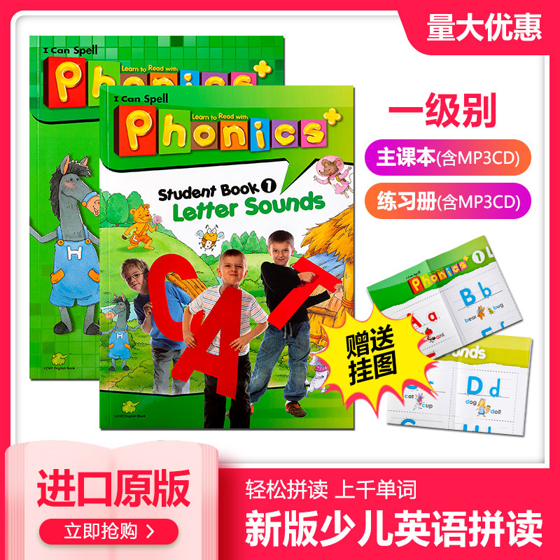 台湾东西出版社少儿英语自然拼读新版 super phonics  1级别 i can