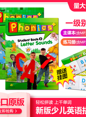 台湾东西出版社少儿英语自然拼读新版 super phonics+ 1级别 i can spell phonics原装进口少儿英语拼读课外书课程