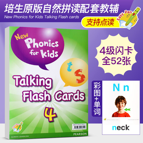 幼儿英语New Phonics for Kids Talking Flash cards 4级别卡片 自然拼读大卡闪卡 英语启蒙进口原版 香港朗文