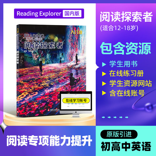 阅读探险者美国国家地理