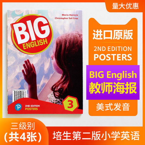 量大优惠（培训机构订书优惠详情联系客服）