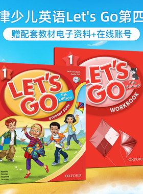 Lets go 1级别 第四版牛津少儿英语 少儿英语 level 1牛津少儿英语牛津lets go第四版lets原版正品
