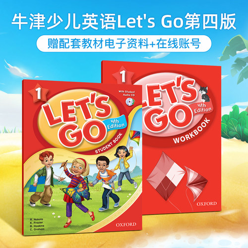 级别第四版牛津少儿英语