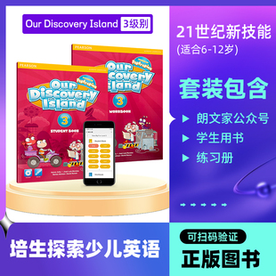 Island ODI 3级培生朗文培生少儿英语培生少儿英语OurDiscoveryIsland 课外书 Our 3级正版 Discovery
