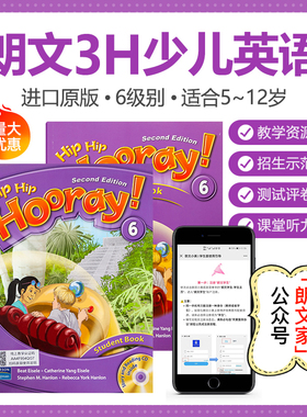 原版培生朗文Hip Hip Hooray 6级别学生用书学生书活动手册第六级朗文3h少儿英语强化班青少儿课外书课外辅导班资料
