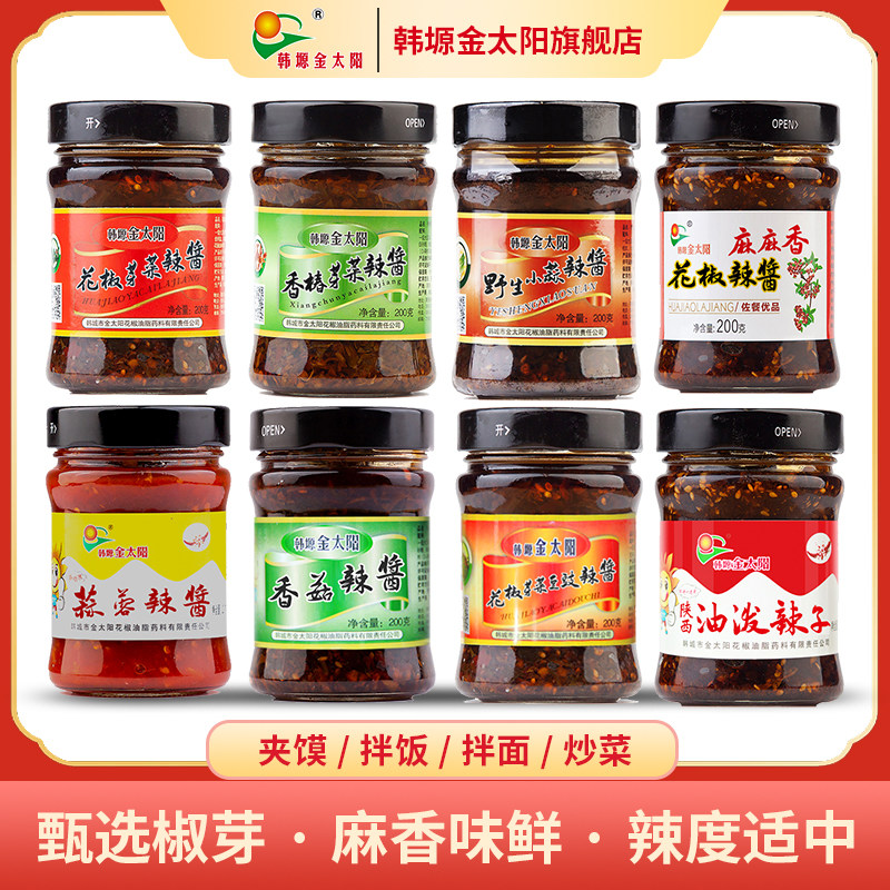 韩塬金太阳辣酱暴下饭组合下饭菜瓶装拌饭拌面夹馍酱辣椒酱榨菜,粮油调味/速食/干货/烘焙,辣椒酱,淘宝优惠券,粉丝福利购,淘宝优惠卷