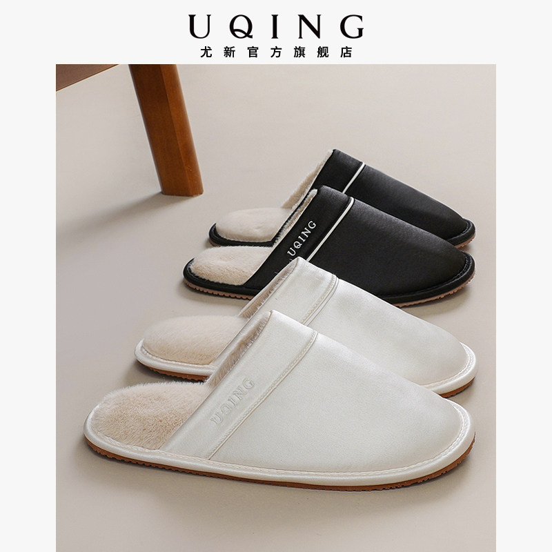 尤新2025冬季新款缎面包头情侣款拖鞋居家室内乳胶牛筋底毛绒棉拖,居家布艺,居家棉拖/棉鞋,淘宝优惠券,粉丝福利购,淘宝优惠卷