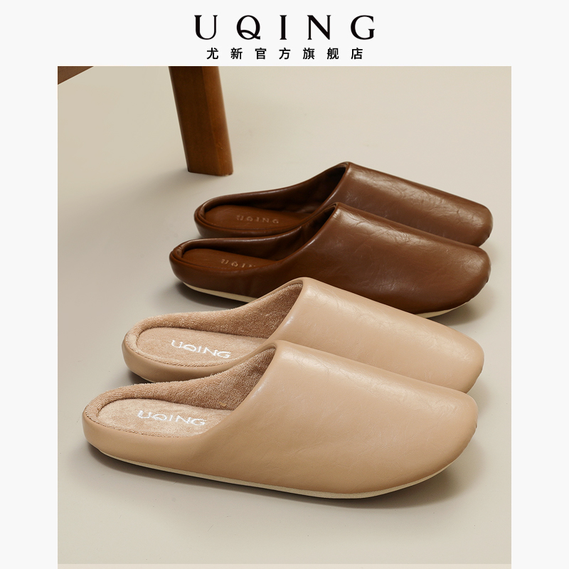 尤新皮拖鞋女秋冬家居室内可水洗科技皮木地板静音软底男士棉拖鞋