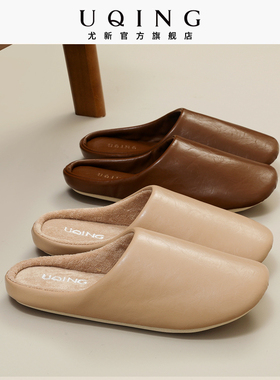 尤新皮拖鞋女秋冬家居室内可水洗科技皮木地板静音软底男士棉拖鞋