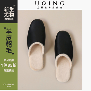 男 尤新冬季 轻奢家用真皮羊毛绒拖鞋 女款 室内厚底防滑加绒保暖拖鞋