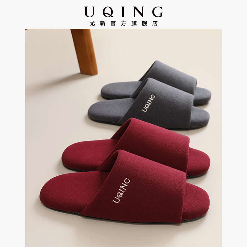 尤新本命年喜庆红色陪嫁棉拖鞋女