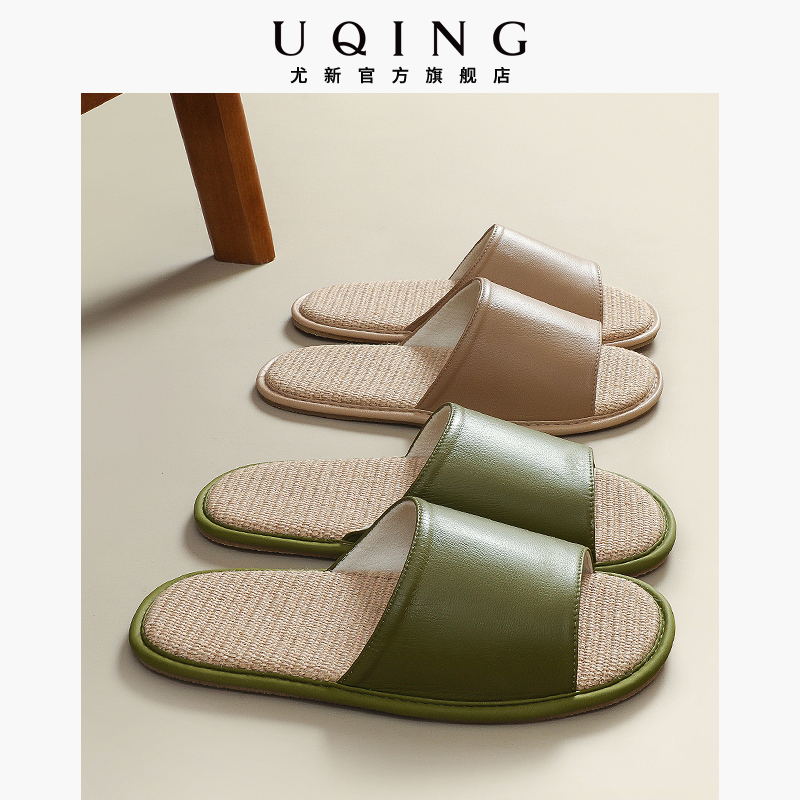 尤新牛筋底不沾灰亚麻女士拖鞋