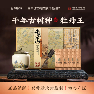 【隆合·千里江山】2020年牡丹王25g/罐+5g*10