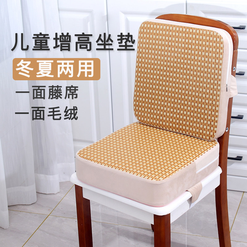 儿童增高坐垫宝宝吃饭写字餐椅垫办公室夏季藤席座椅椅子加高神器