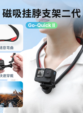 Ulanzi优篮子挂脖支架action345运动相机配件gopro13第一人称视角胸前拍摄vlog钓鱼街拍手机磁吸环挂脖支架