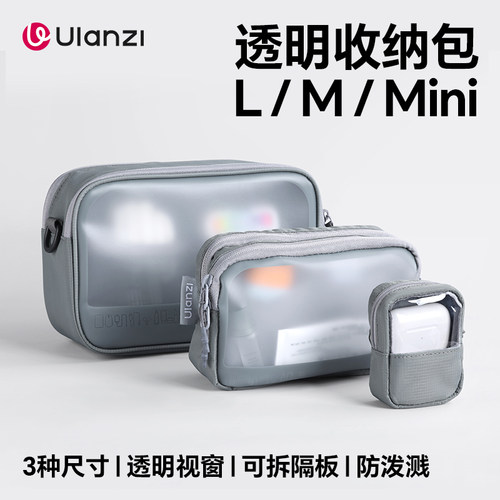 Ulanzi优篮子BP15半透明收纳包