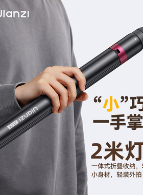 Ulanzi优篮子AT-05户外便携灯架2米闪光灯支架媲美MT-80微单反相机40W COB摄影灯三脚架影棚外拍折叠三角支架