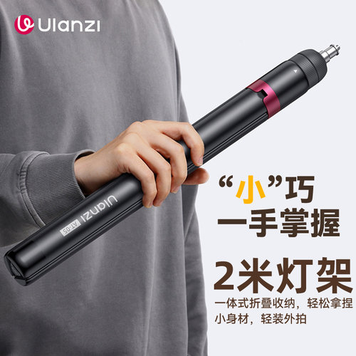 优篮子AT-05户外便携灯架