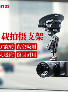 Ulanzi优篮子车载手机相机吸盘支架车内第一人称拍摄视频适用大疆pocket3运动相机action4/gopro微单吸盘支架