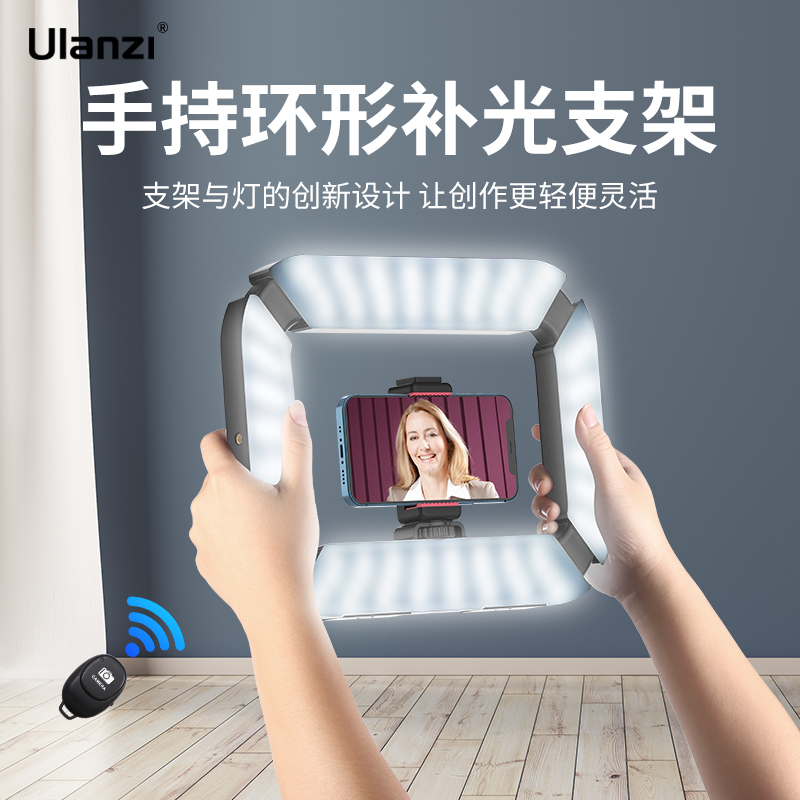 ulanzi优篮子环形手机补光灯