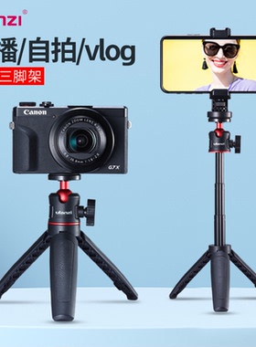 Ulanzi优篮子 MT-08迷你可伸缩MINI三脚架手持自拍DJI大疆pocket3支架拍摄延长杆支架手机夹微单相机摄像手柄