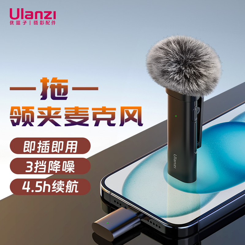 ulanzi优篮子无线直插式麦克风