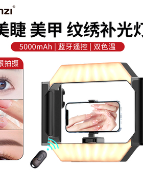 Ulanzi优篮子 U-Rig Light手持补光灯手机相机美颜纹绣补光灯兔笼美甲美睫拍照神器拍摄户外打光灯支架