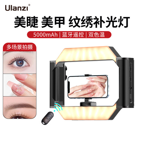 ulanzi优篮子手机补光兔笼