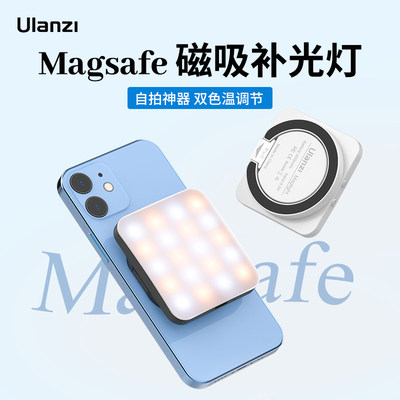 优篮子magsafe磁吸翻转补光灯