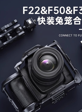 FALCAM小隼相机金属兔笼适用于索尼ZV-E1/A7M4/A7C2/FX30尼康Z6/Z7Ⅱ/富士XT4/GFX100S松下S5Ⅱ
