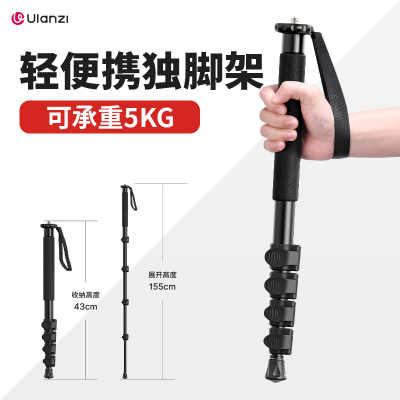 Ulanzi优篮子 相机独脚架金属铝合金微单反手机摄影摄像脚架登山