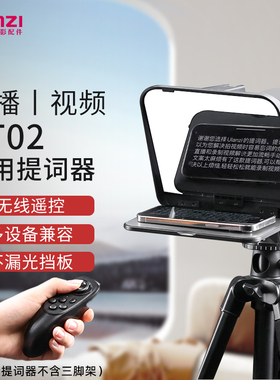 Ulanzi优篮子 RT02蓝牙遥控提词器手机平板通用大屏幕单反相机网红主播抖音直播口播折叠便携字幕提示题词器