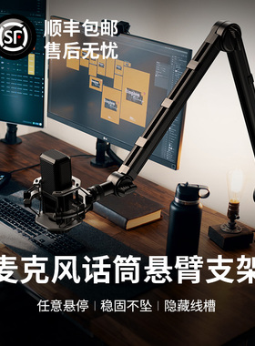 Ulanzi优篮子Vijim LS24麦克风悬臂支架话筒桌面防震万向电容麦架