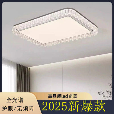 全光谱护眼LED超亮大气吸顶灯厂