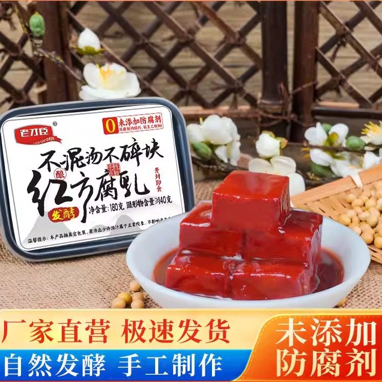 老才臣腐乳老北京豆腐乳老牌子老式原味酱豆腐乳180g下饭咸菜夏日