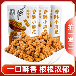 小麻花 小袋装 100g袋零食单独包装 休闲食品小饼干 蜂蜜味定量装