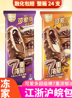 和路雪可爱多超级棒7重浓郁24支