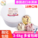 可尔美进口冰淇淋泰国自助桶装 椰子冰激凌榴莲大桶雪糕3公斤商用6