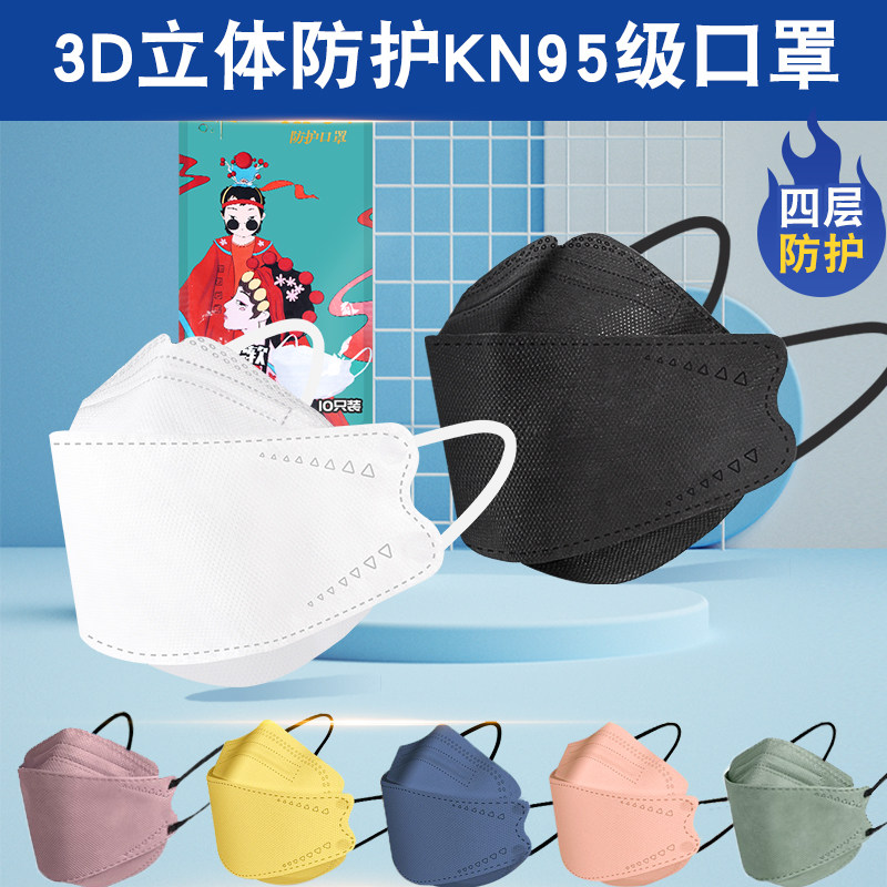 莫兰迪kn95口罩2021新款时尚版彩色女纯色个性高颜值男潮款