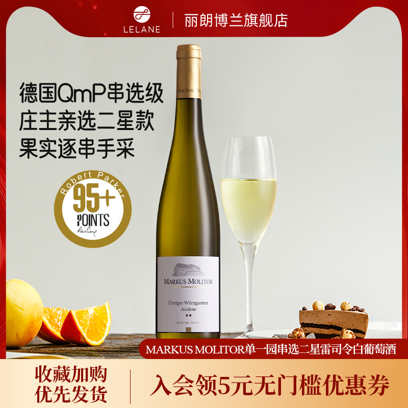 RP95+分德国单一园串选二星甜白