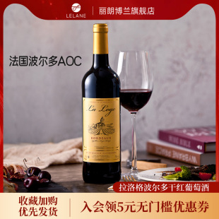 法国拉洛格波尔多AOC干红葡萄酒聚会宴请送礼红酒
